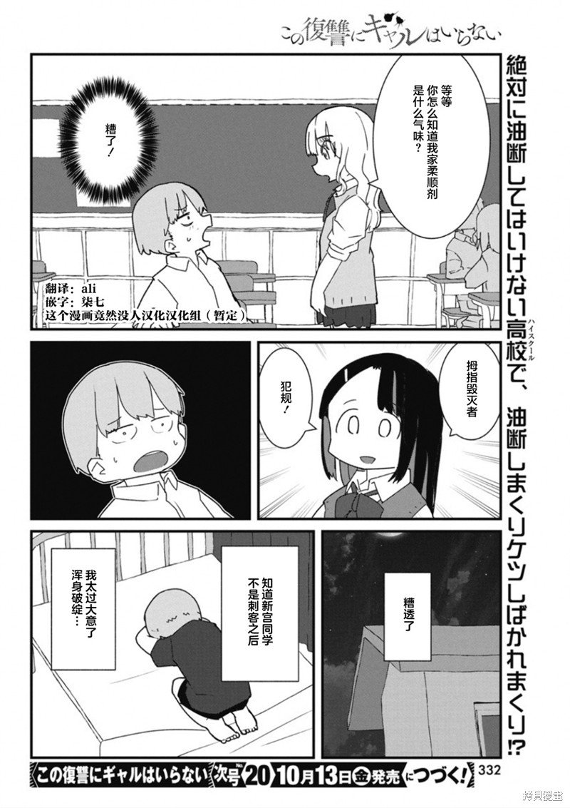 第31话
