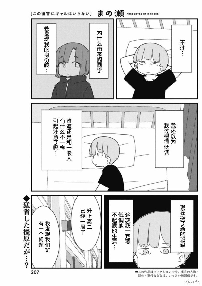 第32话