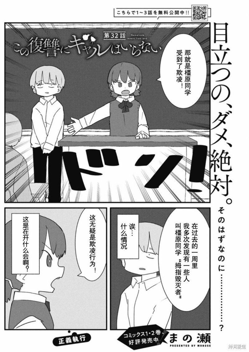 第32话