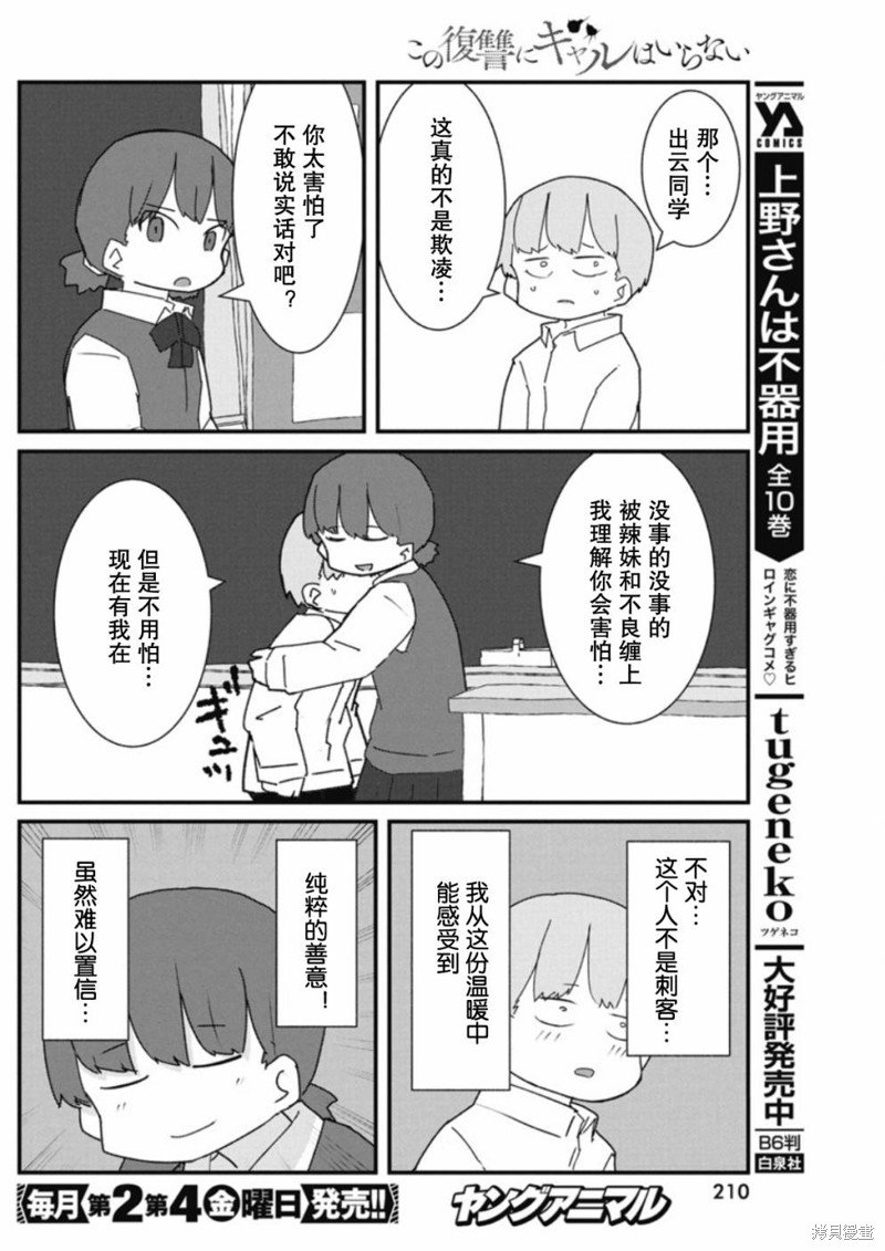 第32话