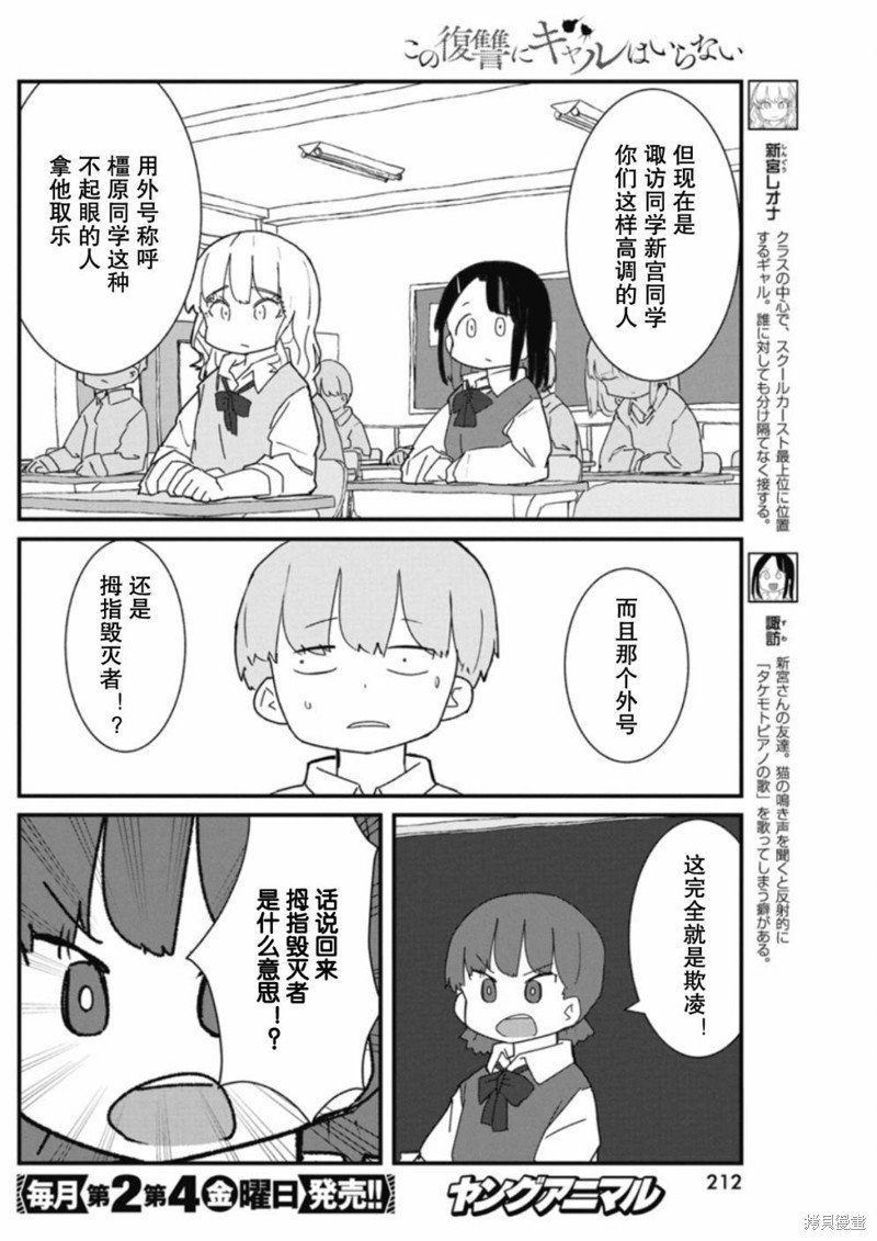 第32话