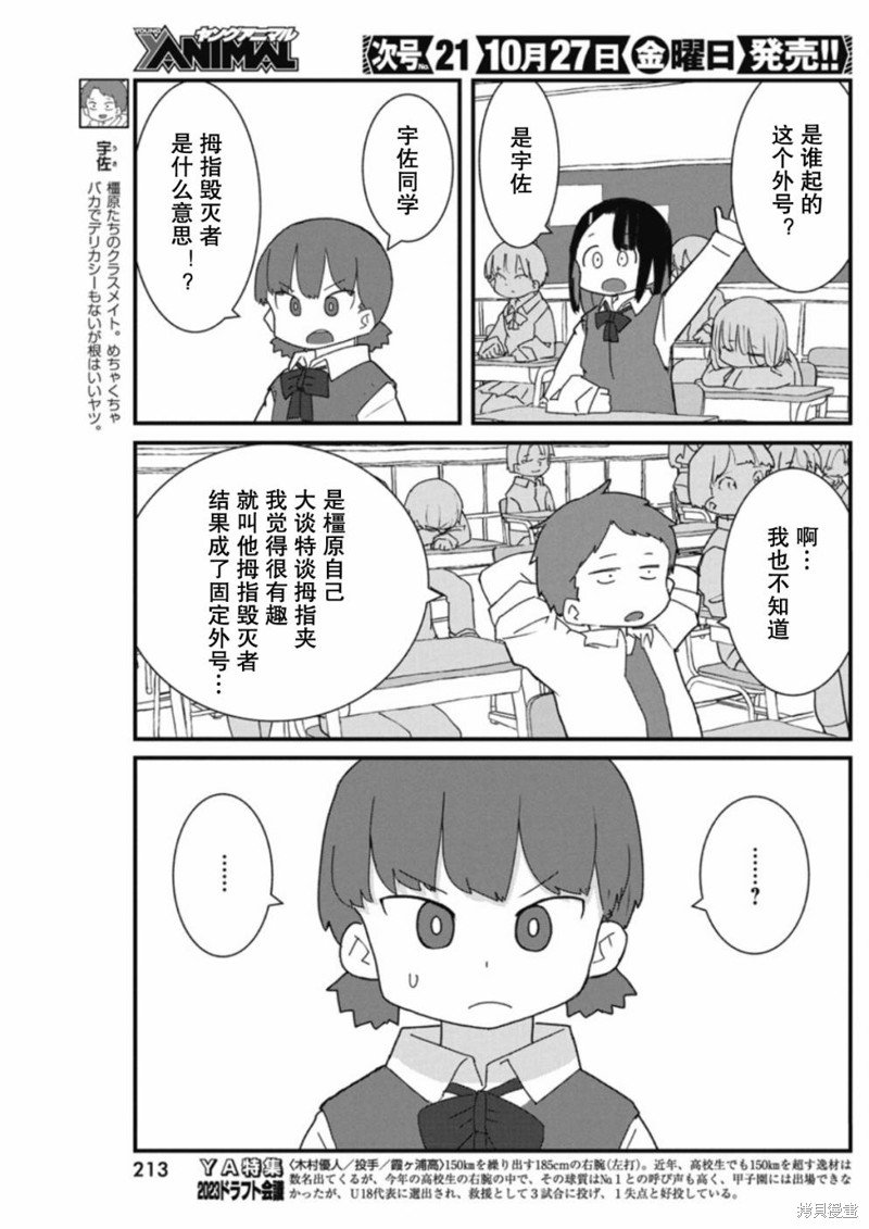 第32话