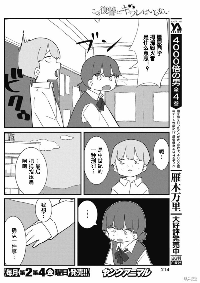 第32话