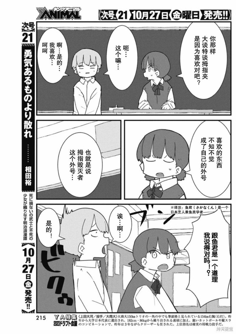 第32话