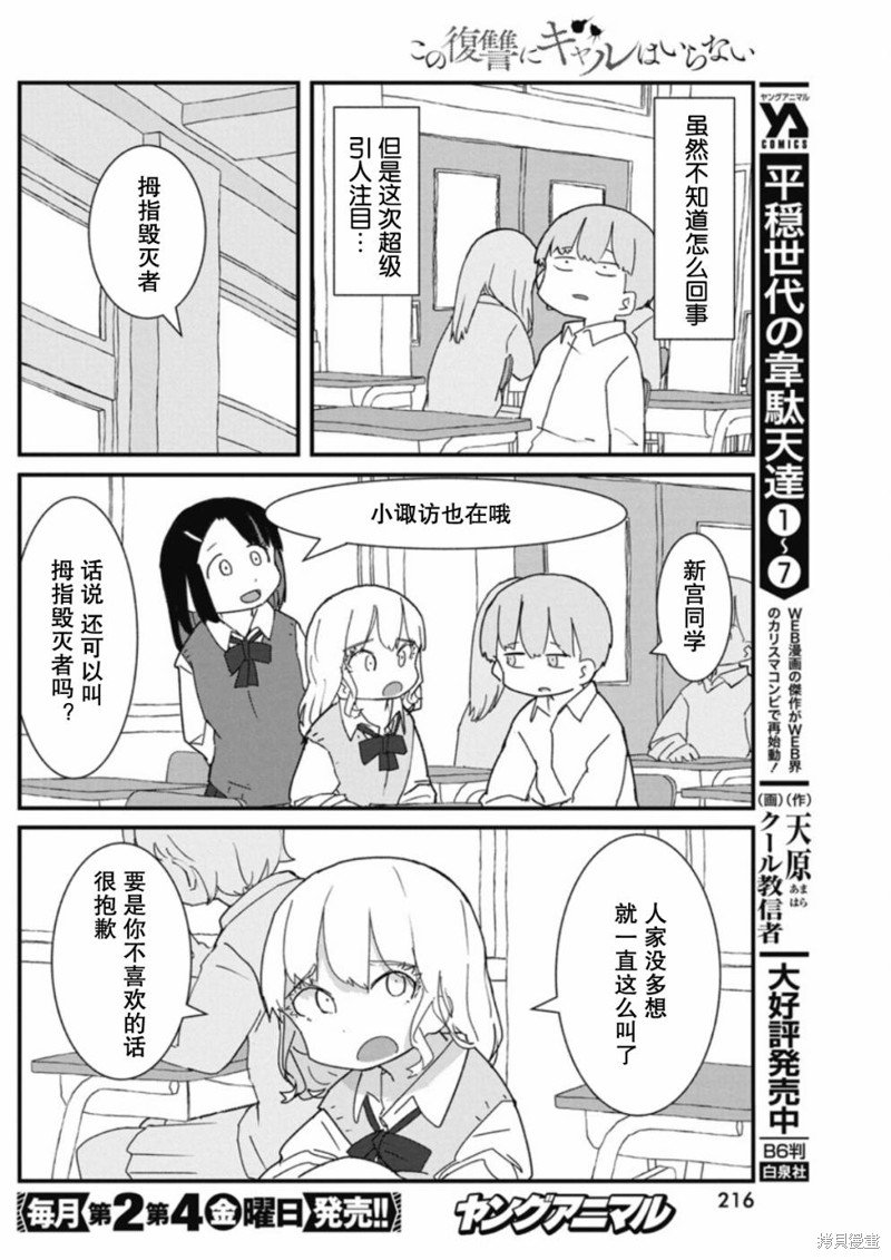 第32话