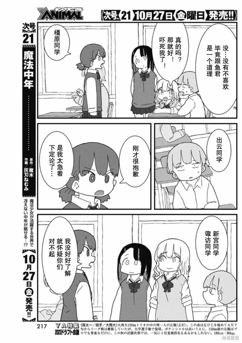 第32话