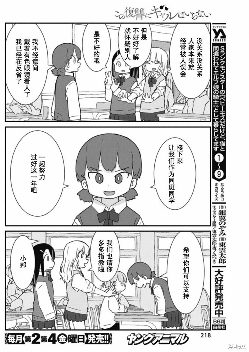 第32话