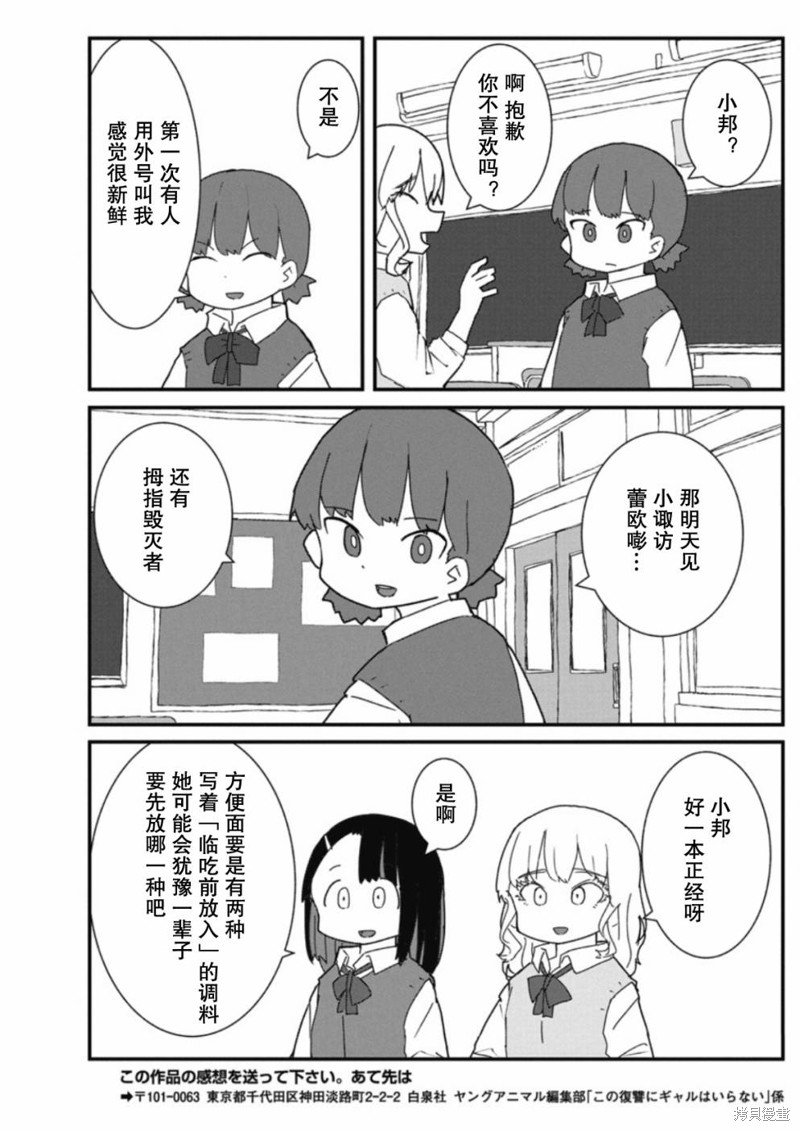 第32话