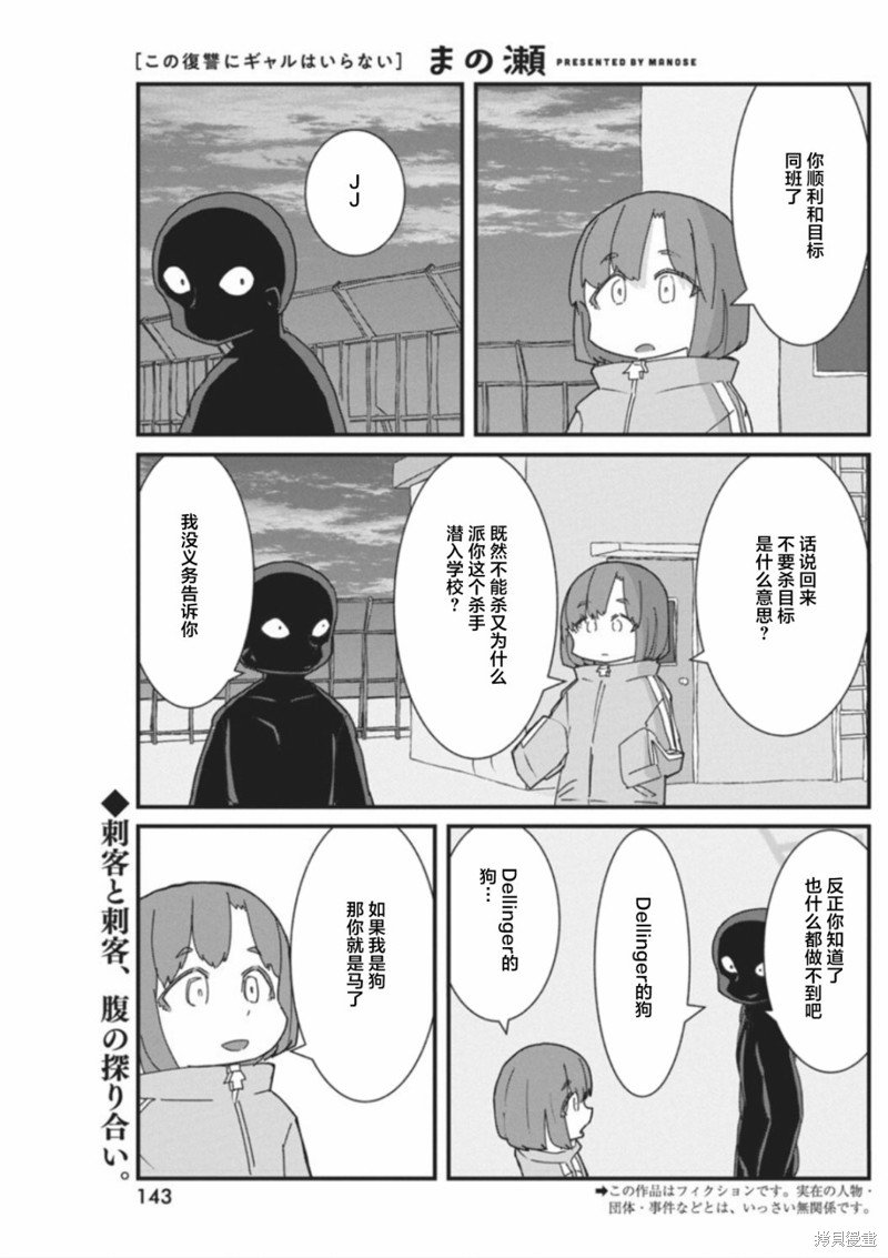 第33话