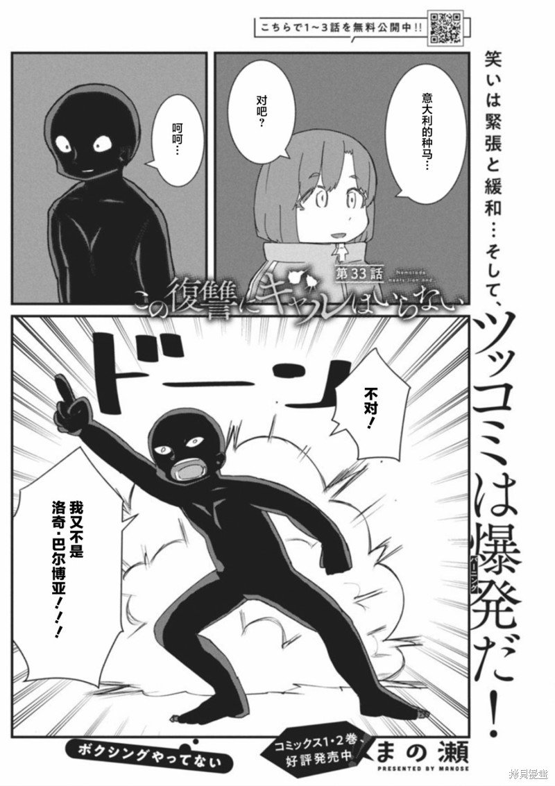 第33话
