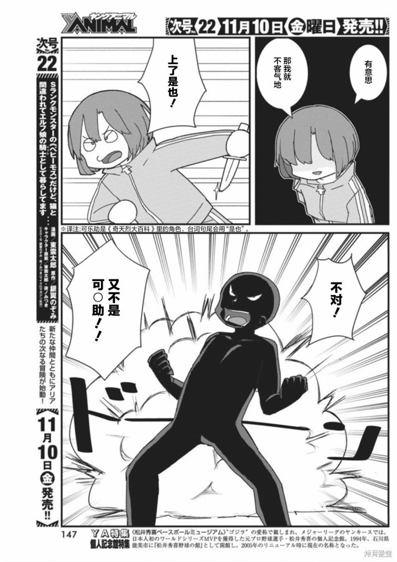 第33话