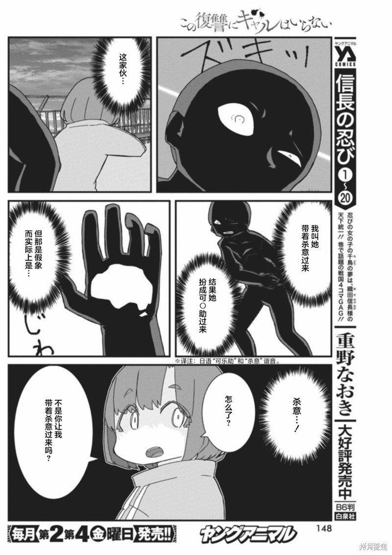 第33话