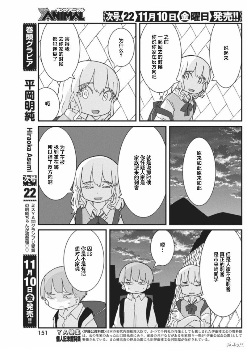 第33话