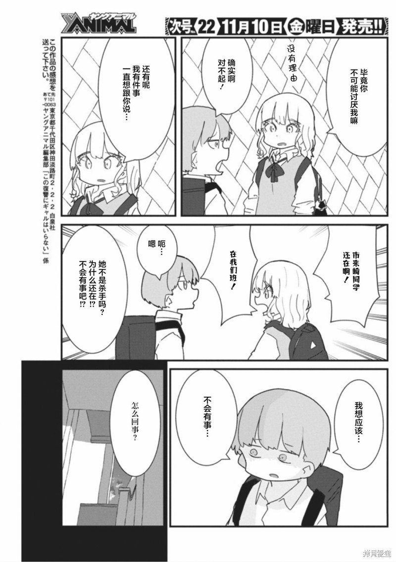 第33话