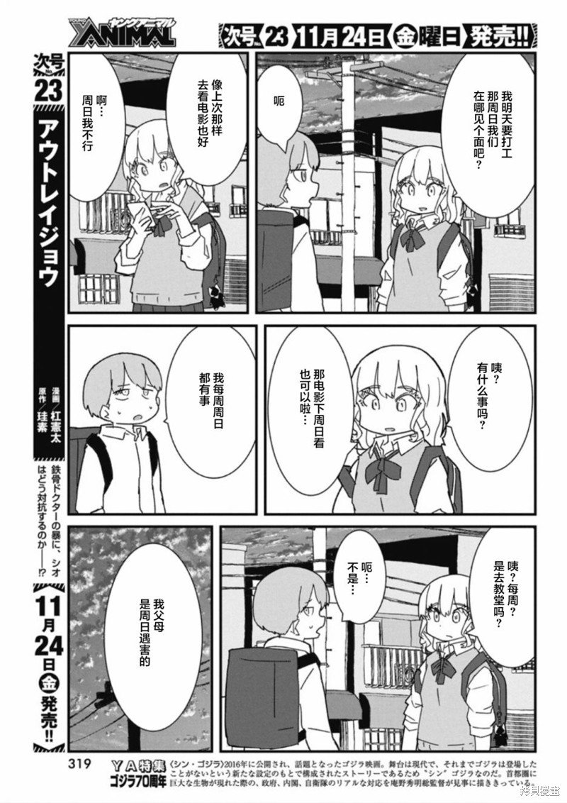第34话