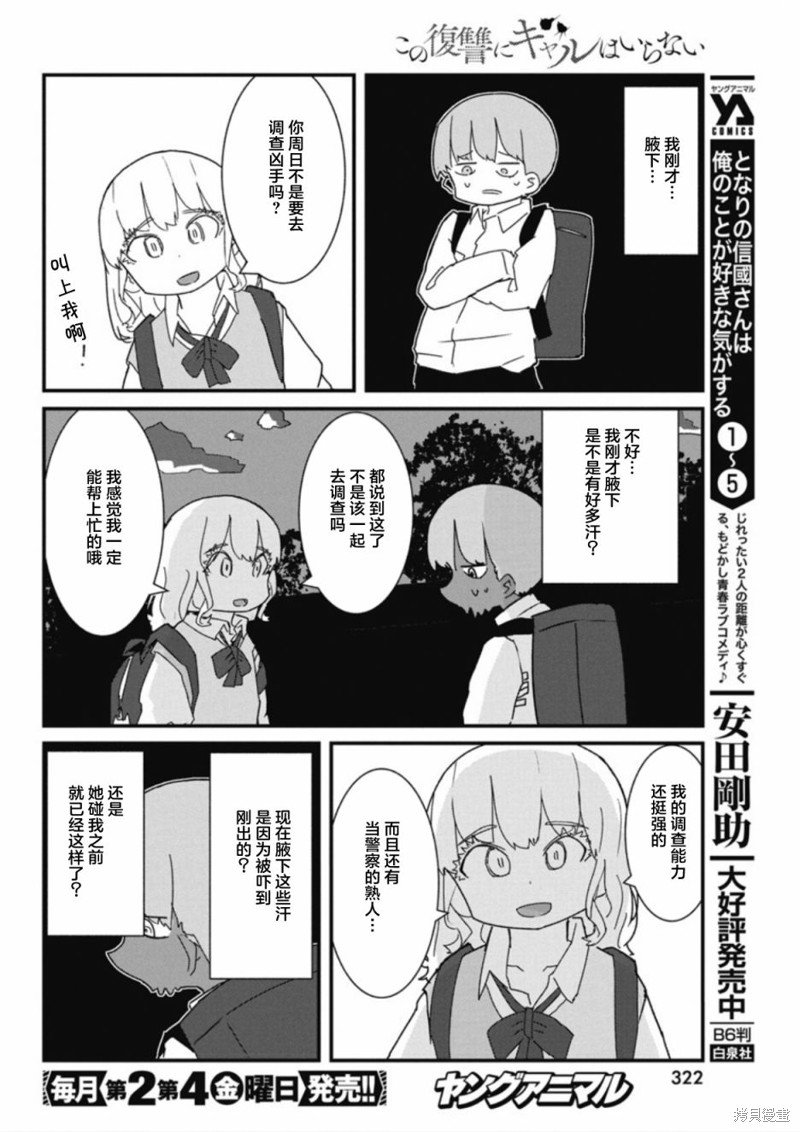 第34话