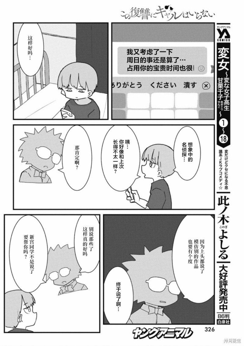 第34话