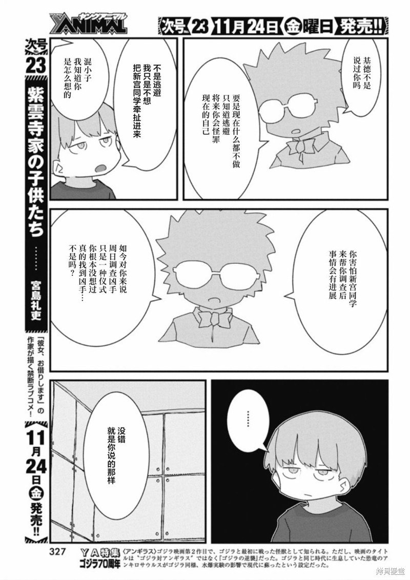 第34话