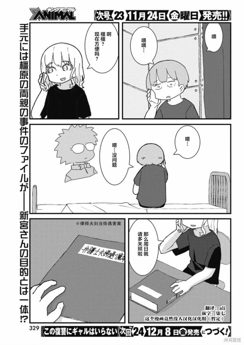 第34话