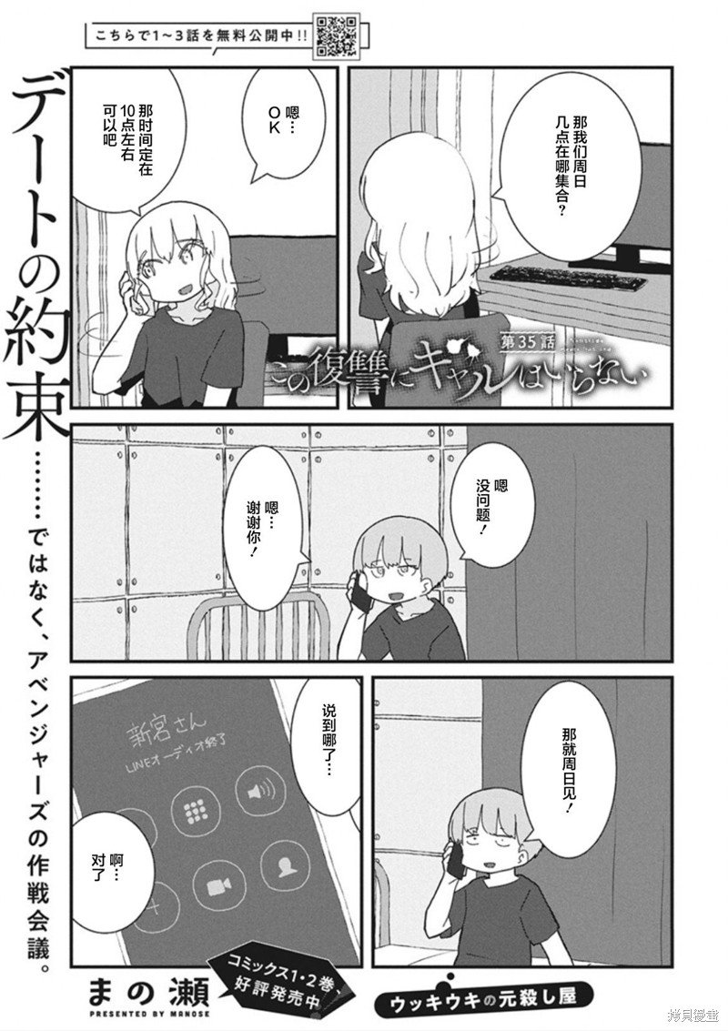 第35话