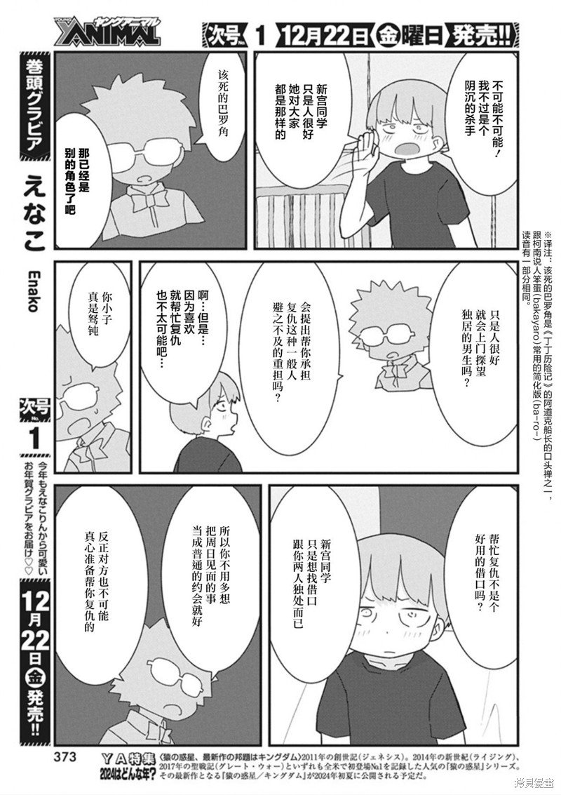 第35话