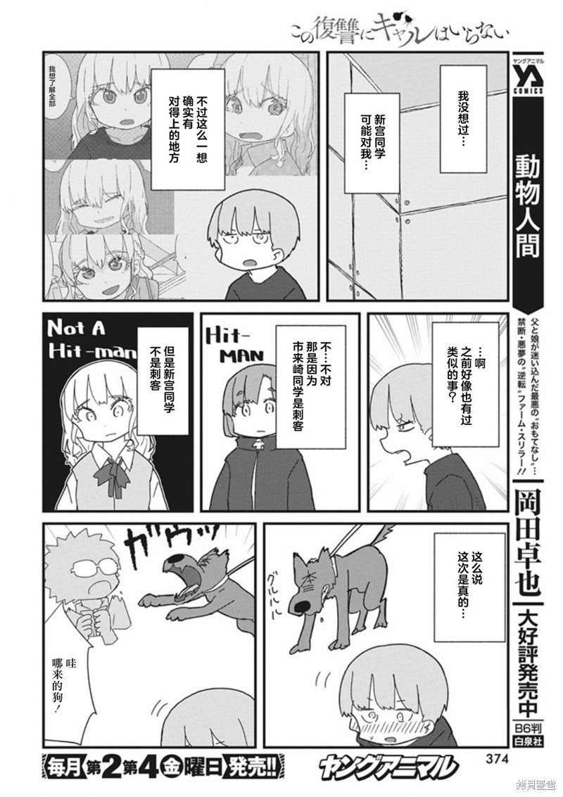 第35话
