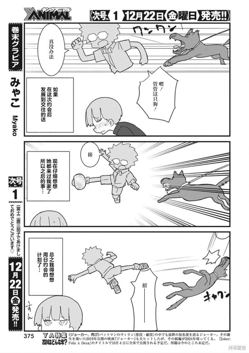 第35话