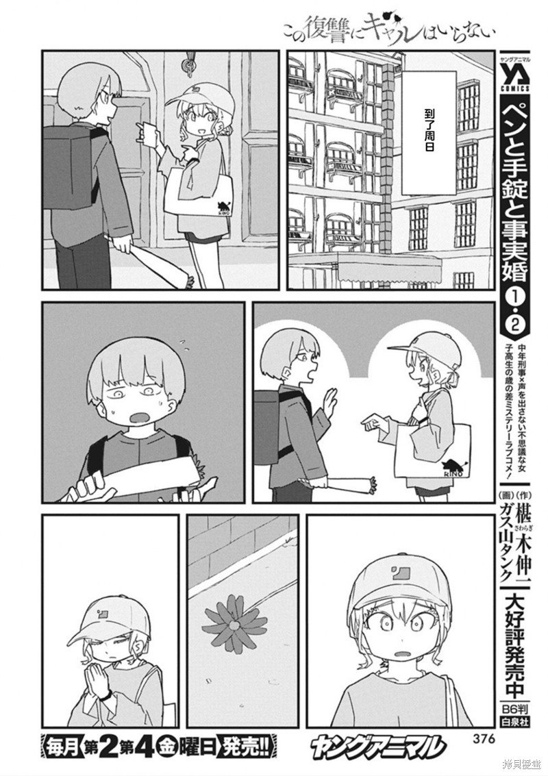 第35话
