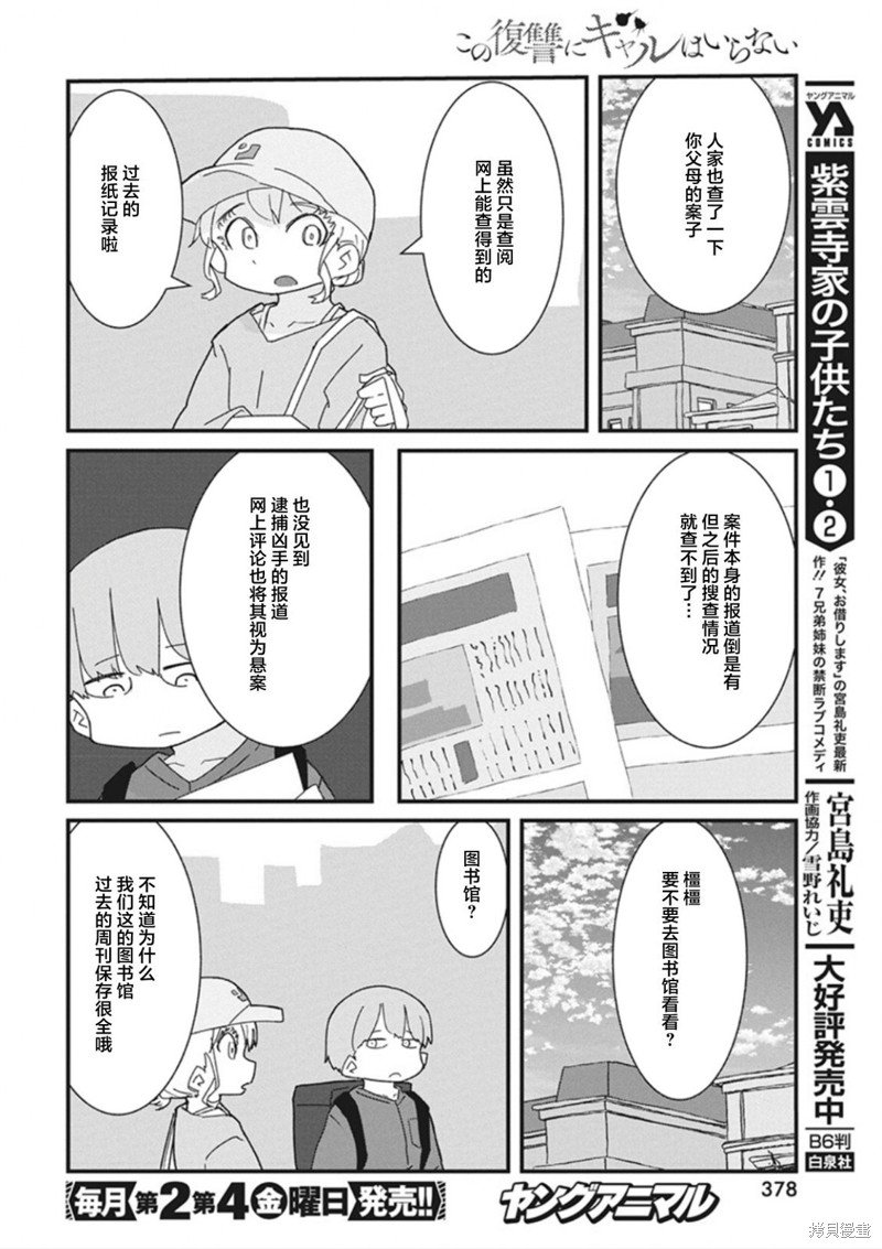 第35话