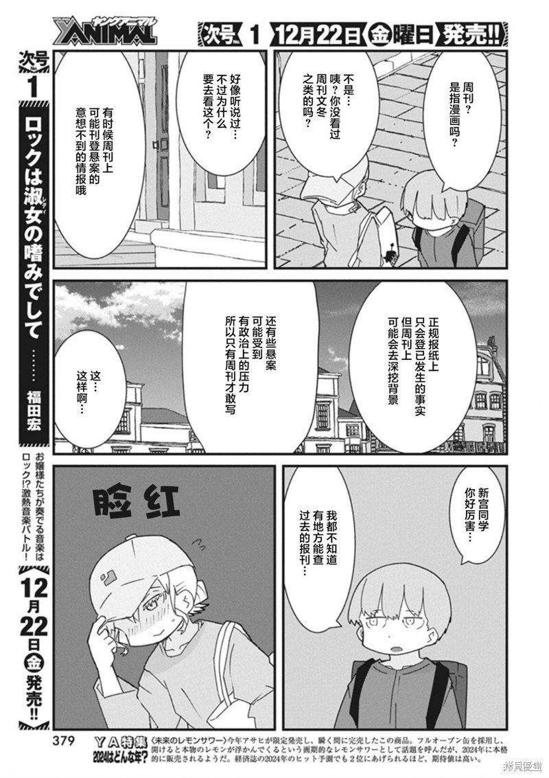 第35话