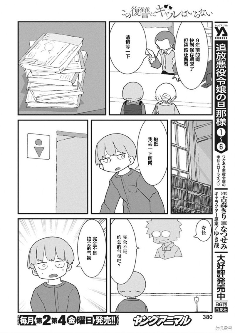 第35话