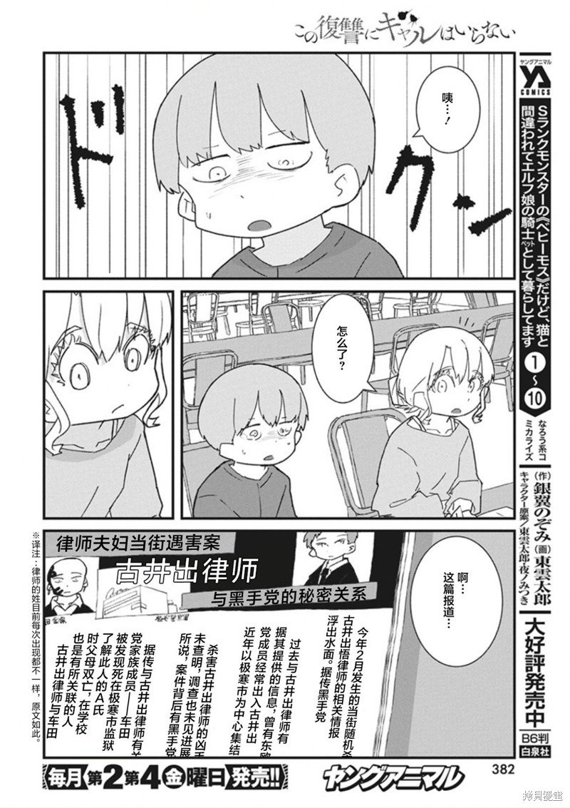 第35话