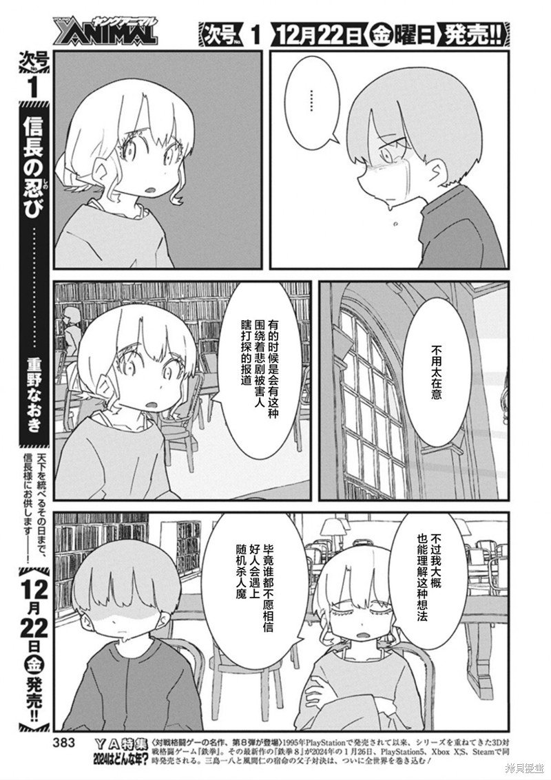 第35话