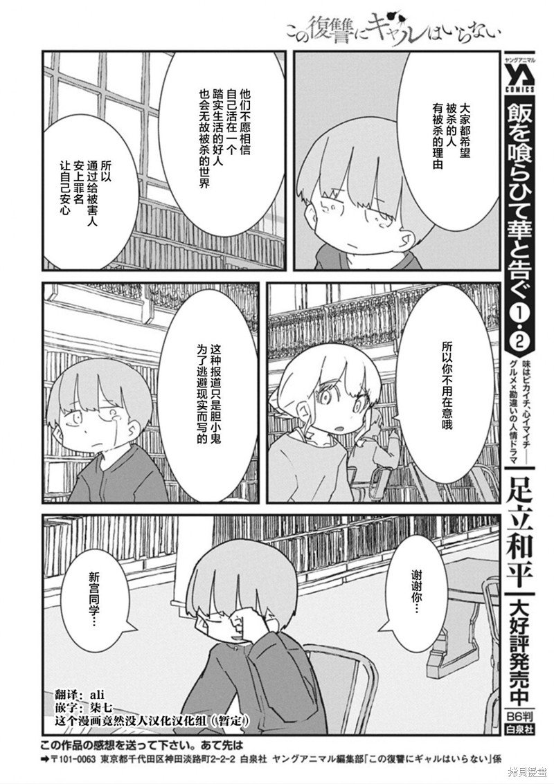 第35话