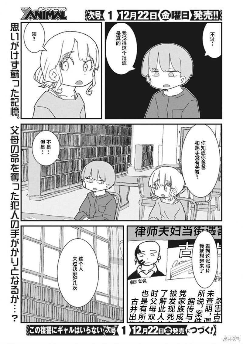 第35话