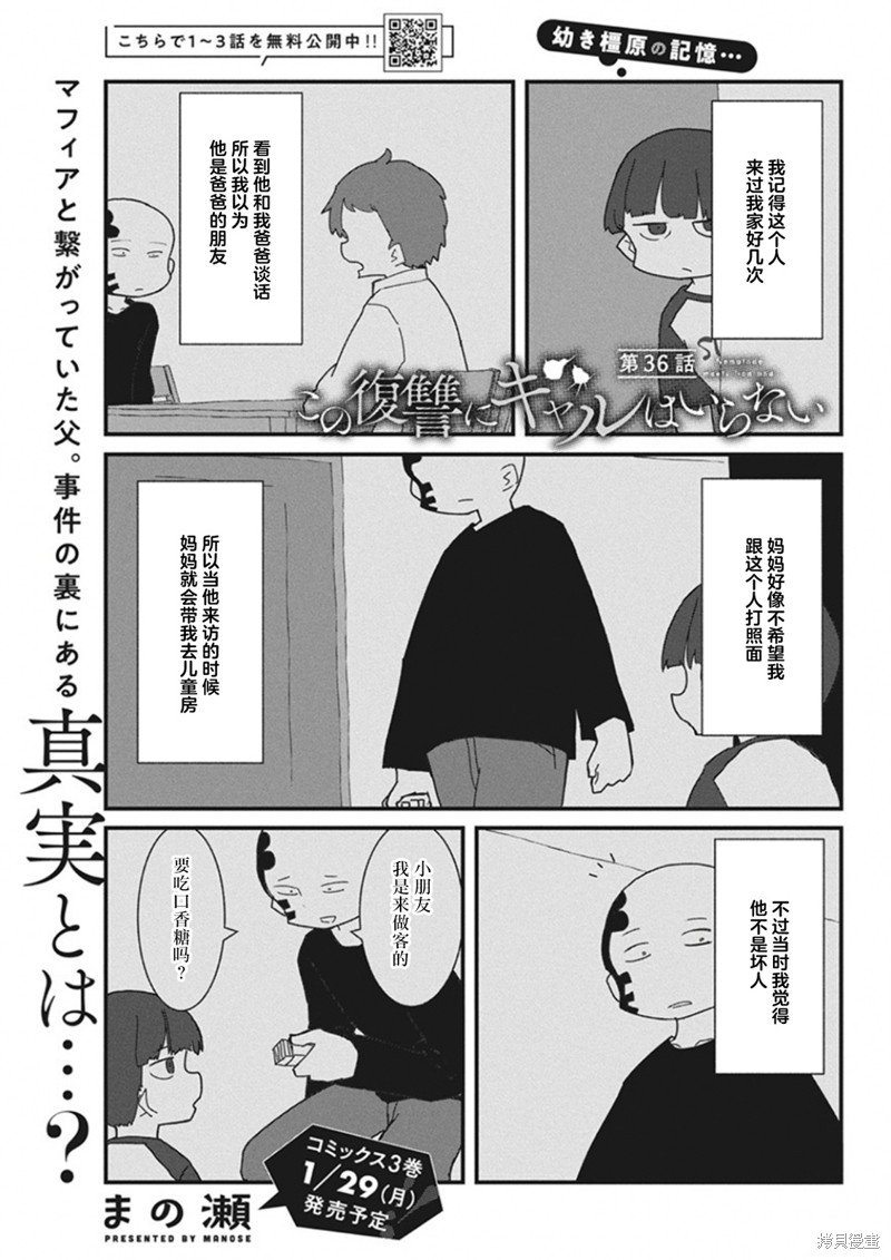 第36话