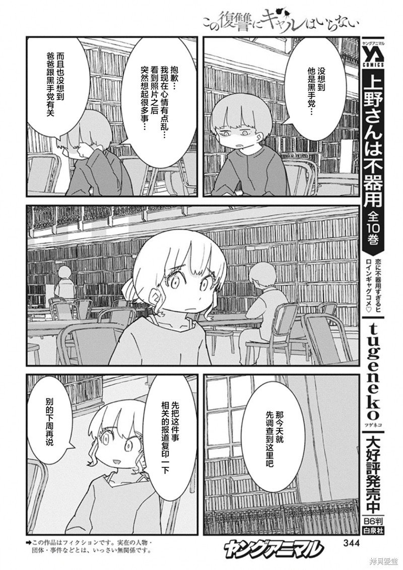 第36话