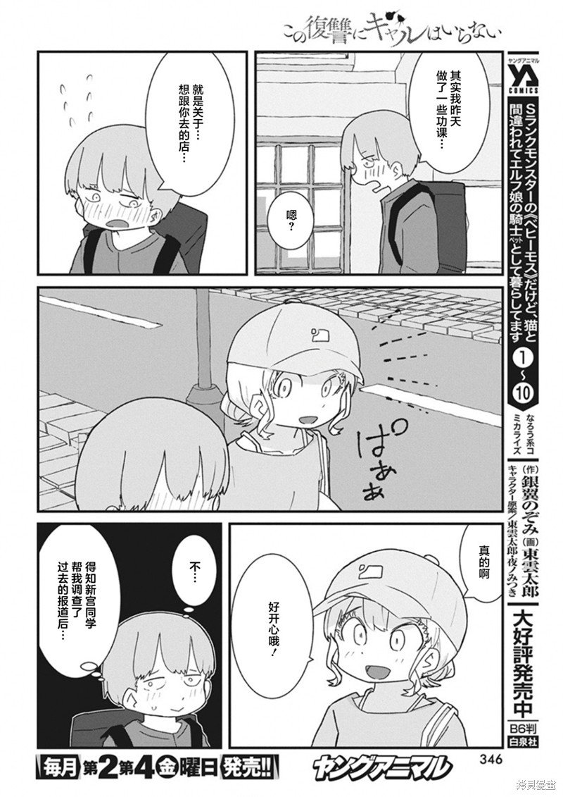 第36话