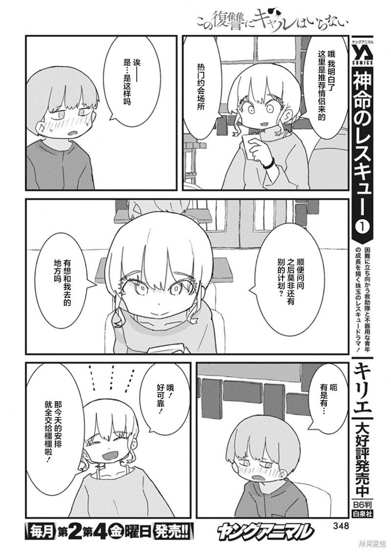 第36话