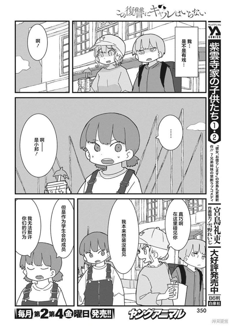 第36话