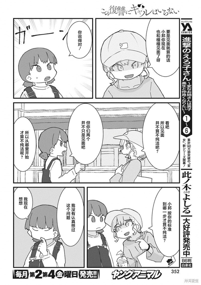 第36话