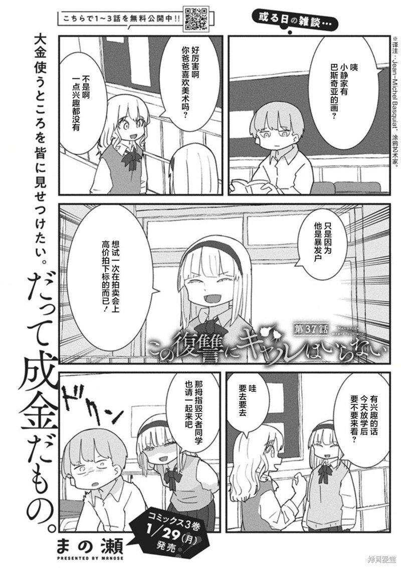 第37话