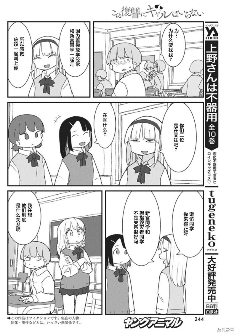 第37话