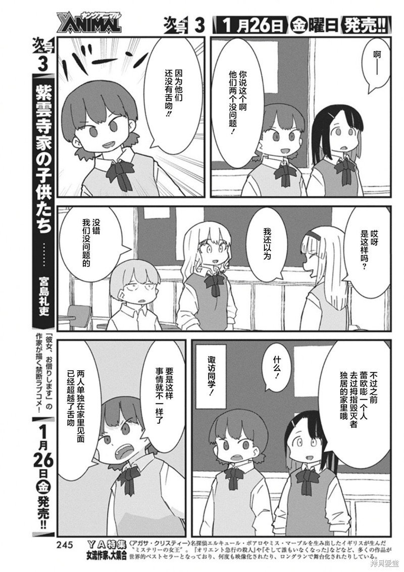 第37话