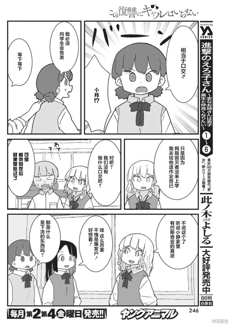 第37话