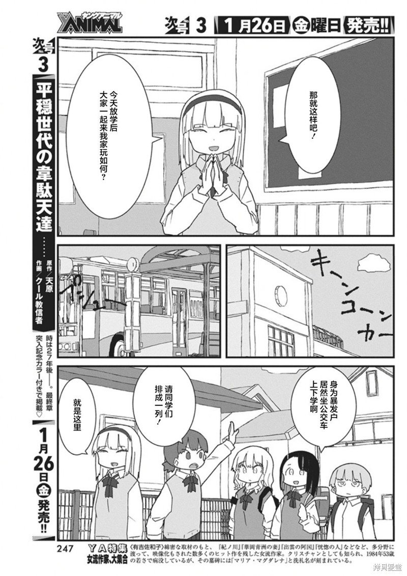 第37话