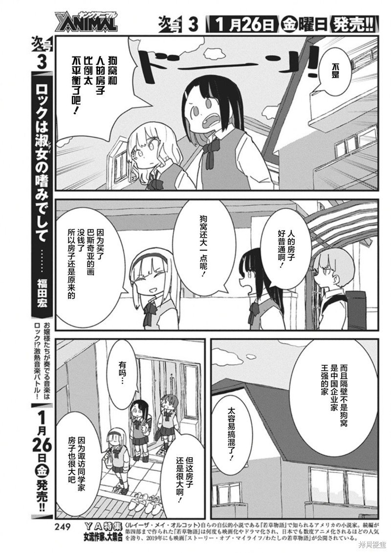 第37话