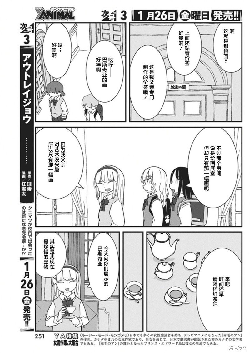 第37话