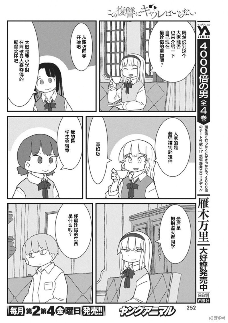 第37话