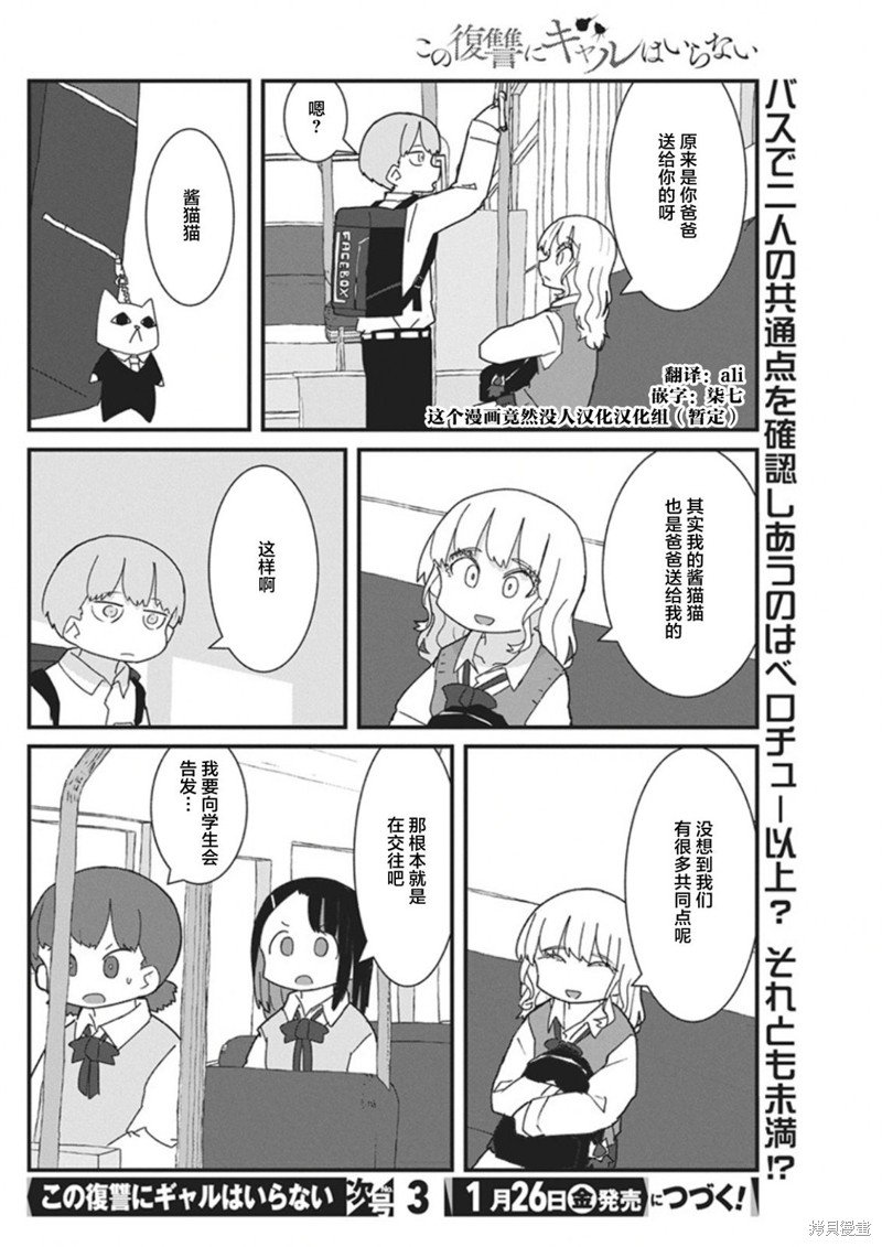 第37话